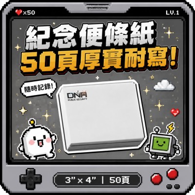 香港企業禮品訂製 - 紀念便條紙 - 3