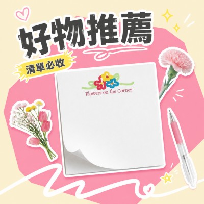 香港企業禮品訂製 - 環保便條紙 - 3