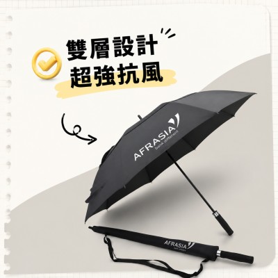 香港企業禮品訂製 - 雙層高爾夫雨傘