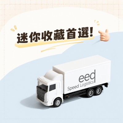 香港企業禮品訂製 - 貨櫃車模型