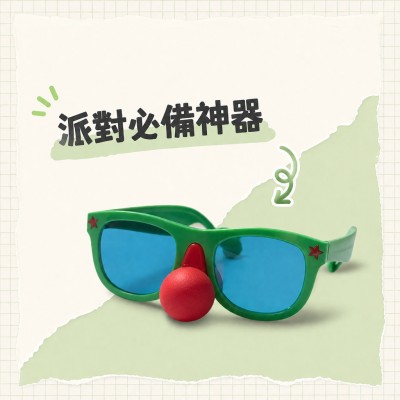 香港企業禮品訂製 - 派對眼鏡