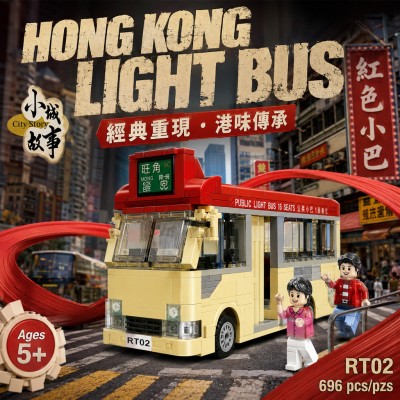 香港企業禮品訂製 - 小城故事拼裝益智積木: RT02香港紅色小巴 (696塊)