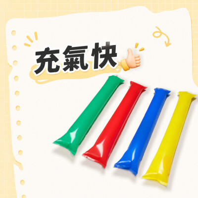 香港企業禮品訂製 - 凈色打氣捧