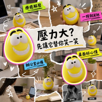 香港企業禮品訂製 - 快樂表情壓力搖擺器