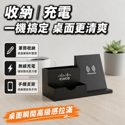 香港企業禮品訂製 - 無線充電筆筒與手機支架