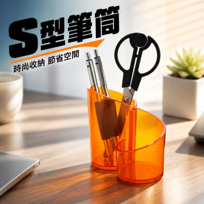 香港企業禮品訂製 - 創意S型筆筒