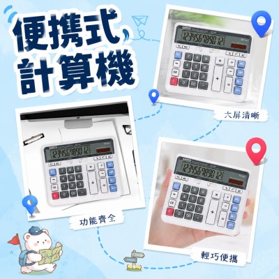 香港企業禮品訂製 - 便携式計算機