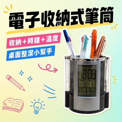 香港企業禮品訂製 - 電子收納式筆筒