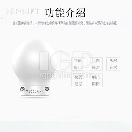 取色音樂燈
