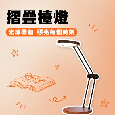 香港企業禮品訂製 - 摺疊檯燈