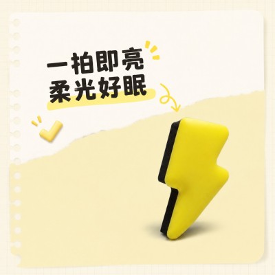 香港企業禮品訂製 - 小夜燈