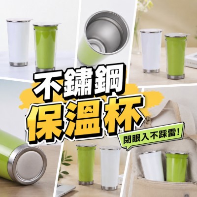 香港企業禮品訂製 - 不鏽鋼保溫杯