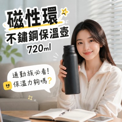 香港企業禮品訂製 - 磁性環不鏽鋼保溫壺 720ml