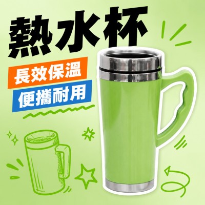 香港企業禮品訂製 - 熱水杯