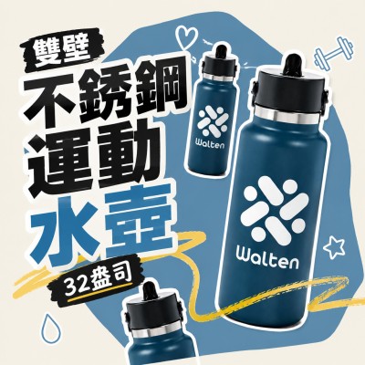 香港企業禮品訂製 - 雙壁不銹鋼運動水壺 - 32盎司