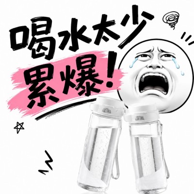 香港企業禮品訂製 - 透明運動水樽