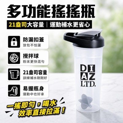 香港企業禮品訂製 - 多功能運動搖搖瓶 - 21 盎司