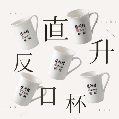 香港企業禮品訂製 - 直升反口杯