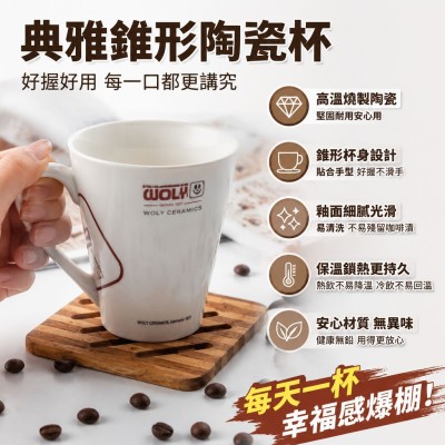香港企業禮品訂製 - 典雅錐形陶瓷杯