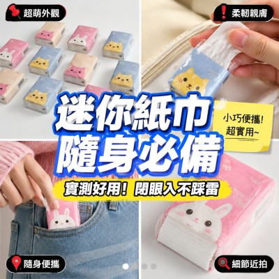 香港企業禮品訂製 - 迷你小包紙巾廣告手帕