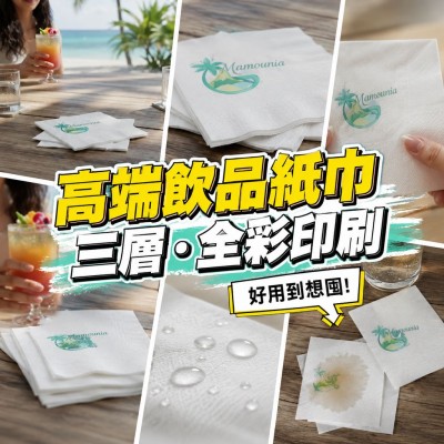 香港企業禮品訂製 - 高端飲品紙巾 - 三層 - 白色 - 全彩印刷