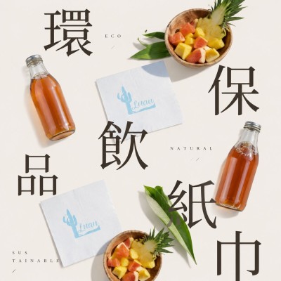 香港企業禮品訂製 - 環保飲品紙巾