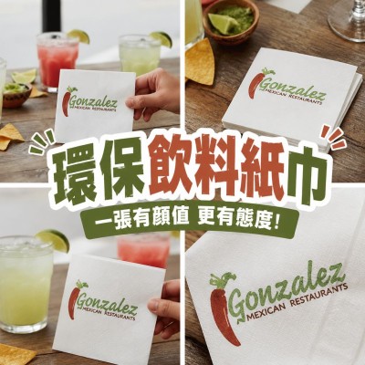 香港企業禮品訂製 - 環保飲料紙巾 - 白色 - 全彩印刷