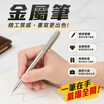 香港企業禮品訂製 - 金屬筆