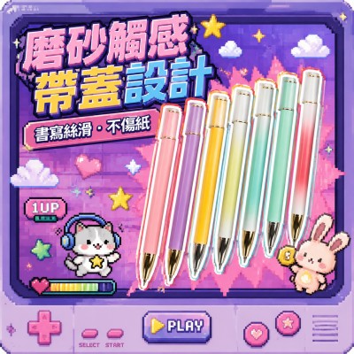 香港企業禮品訂製 - 磨砂帶插蓋廣告筆