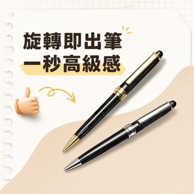 香港企業禮品訂製 - 典雅高貴旋轉金屬筆