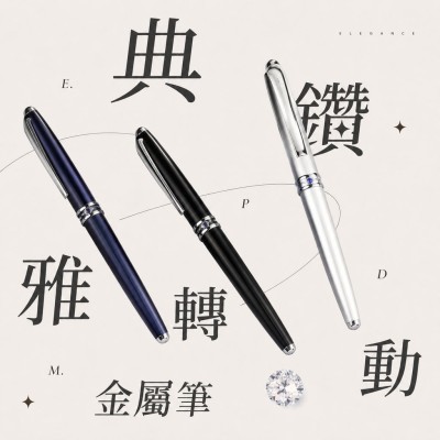 香港企業禮品訂製 - 典雅鑲鑽轉動金屬筆