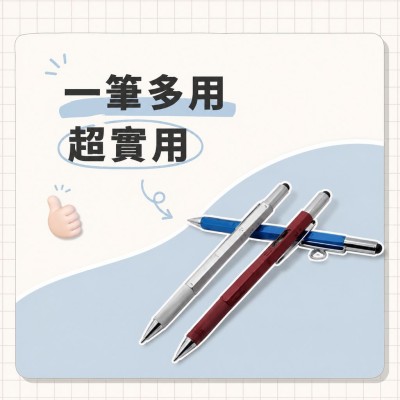 香港企業禮品訂製 - 多功能金屬筆