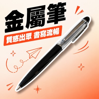 香港企業禮品訂製 - 金屬筆