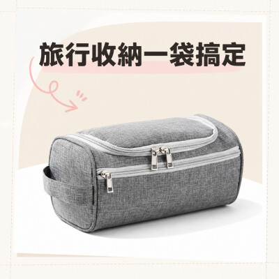 香港企業禮品訂製 - 便攜旅行洗漱袋