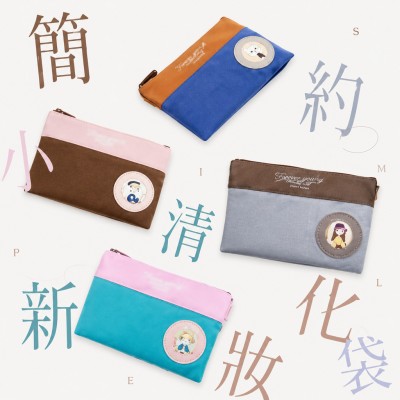 香港企業禮品訂製 - 簡約小清新化妝袋