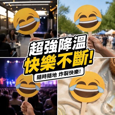 香港企業禮品訂製 - 微笑掌間扇 - 眼淚表情