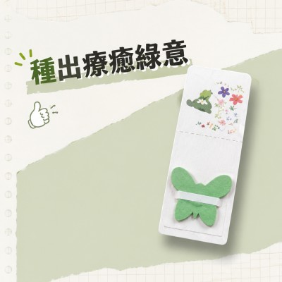 香港企業禮品訂製 - 蝴蝶造型草本種植書籤