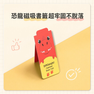 香港企業禮品訂製 - 恐龍磁性書籤 - T-Rex