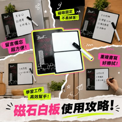 香港企業禮品訂製 - 磁石白板