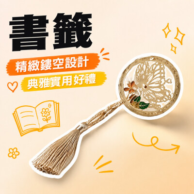 香港企業禮品訂製 - 書籤