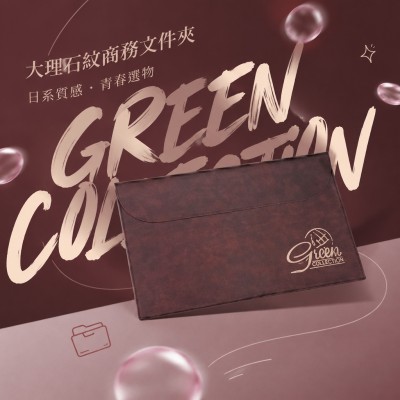 香港企業禮品訂製 - 大理石紋商務文件夾
