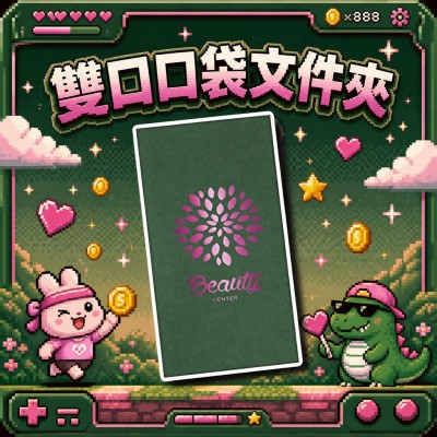 香港企業禮品訂製 - 環保雙口口袋文件夾 - 9-1/2