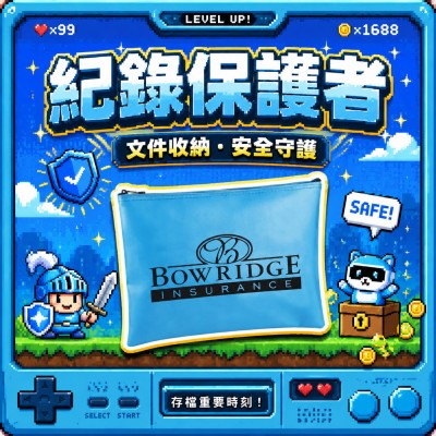 香港企業禮品訂製 - 紀錄保護者 - 10寸 x 13寸