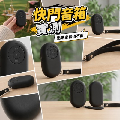 香港企業禮品訂製 - 智能藍牙快門音箱