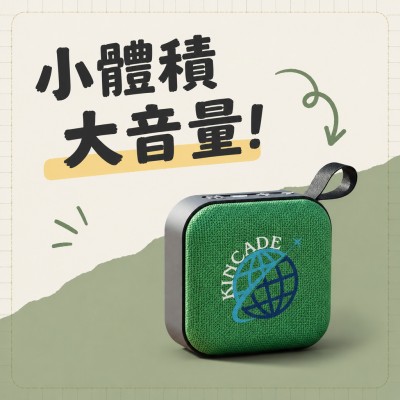 香港企業禮品訂製 - 邊界無線音箱