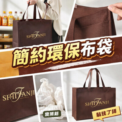 香港企業禮品訂製 - 簡約環保布袋