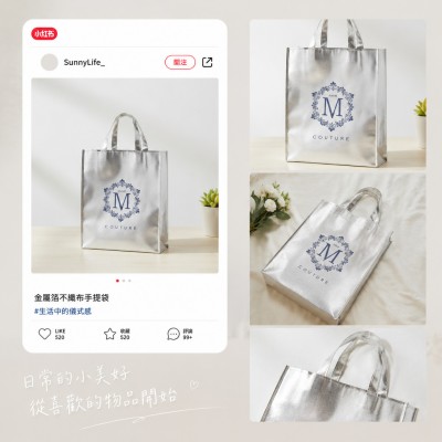 香港企業禮品訂製 - 金屬箔不織布手提袋