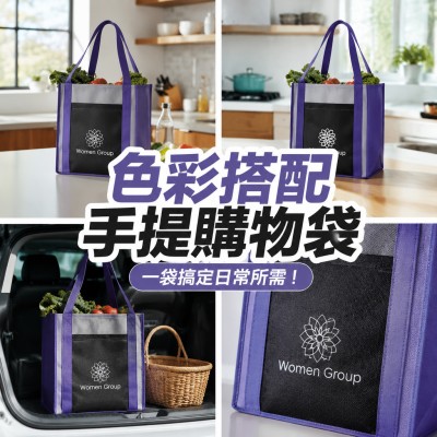 香港企業禮品訂製 - 色彩搭配手提購物袋