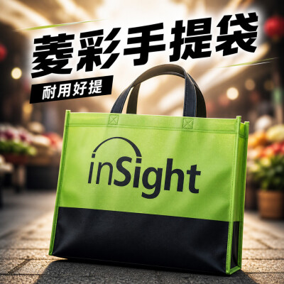香港企業禮品訂製 - 菱彩手提袋