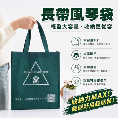 香港企業禮品訂製 - 長帶風琴袋